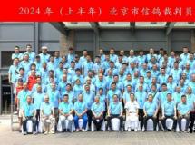 北京市信鸽协会2024年上半年度信鸽项目 裁判员培训会顺利召开